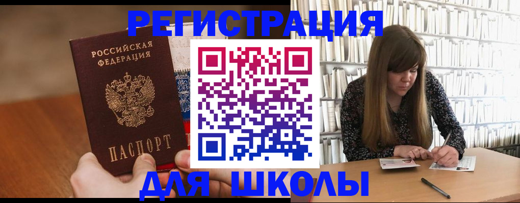 временная прописка в Валуйках