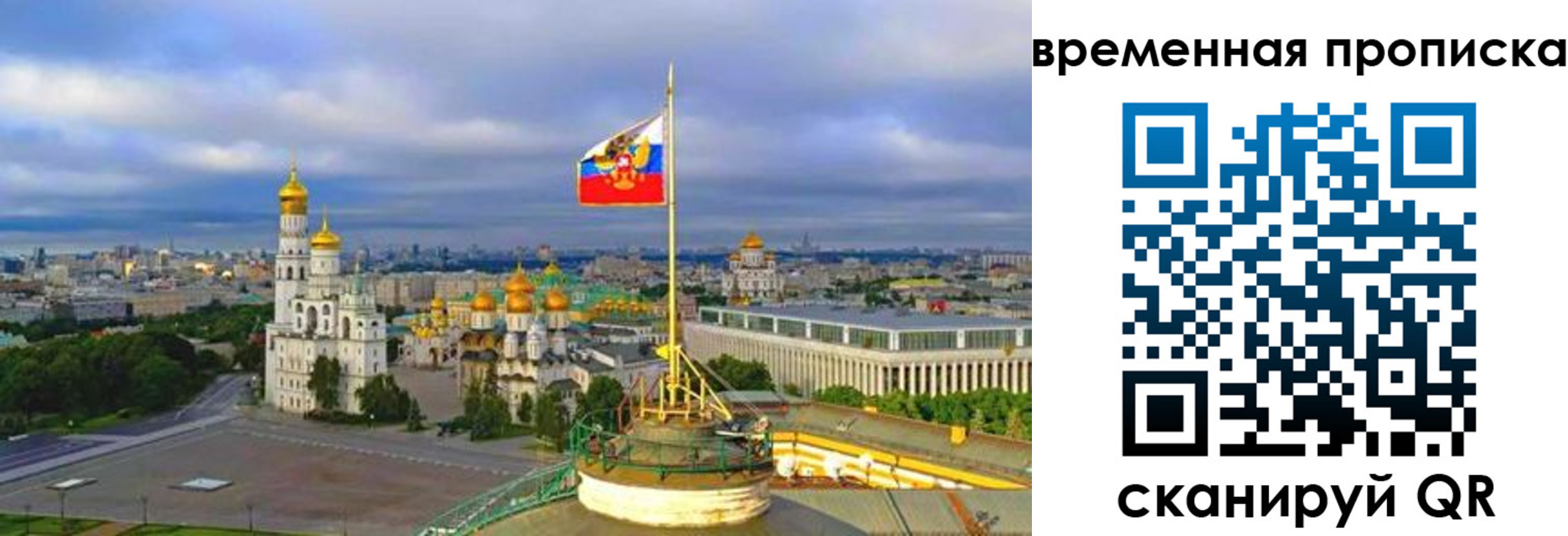 прописка в Валуйках