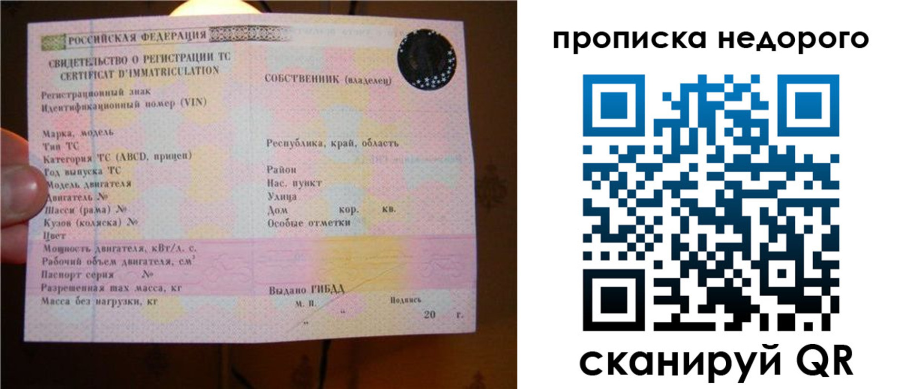 миграционный учет в Валуйках