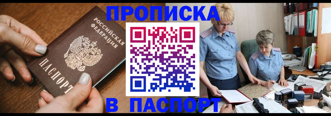 регистрация в Валуйках