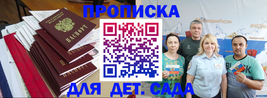 прописка поиск в Валуйках