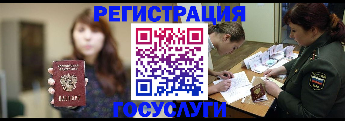 временная регистрация поиск в Валуйках