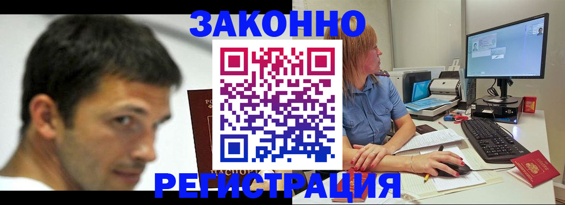 прописка для кредита в Валуйках