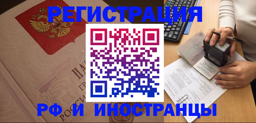 временная регистрация госуслуги в Валуйках