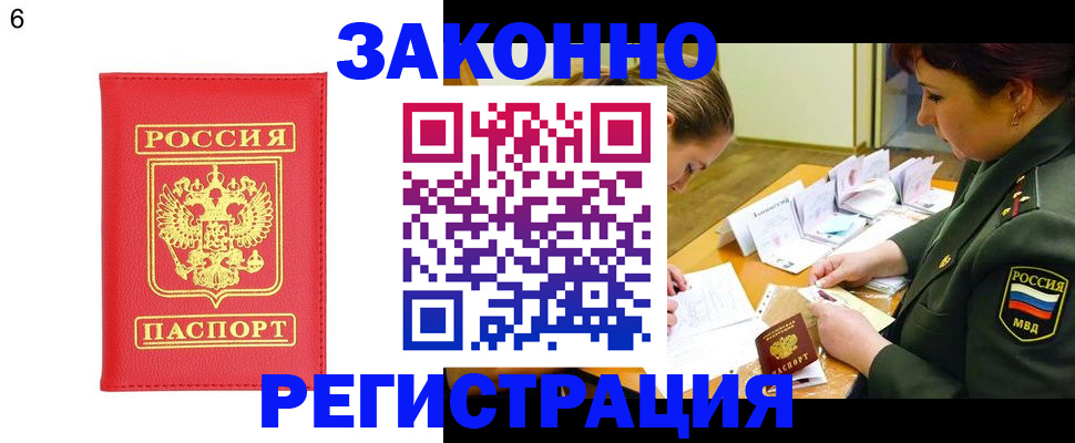 прописка для кредита в Валуйках