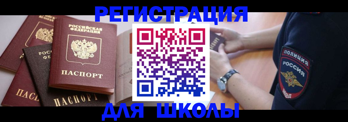 регистрация для дет. сада в Валуйках