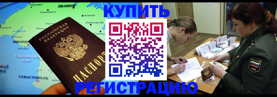 где прописаться в Валуйках